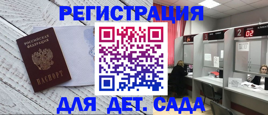 регистрация в Элисте
