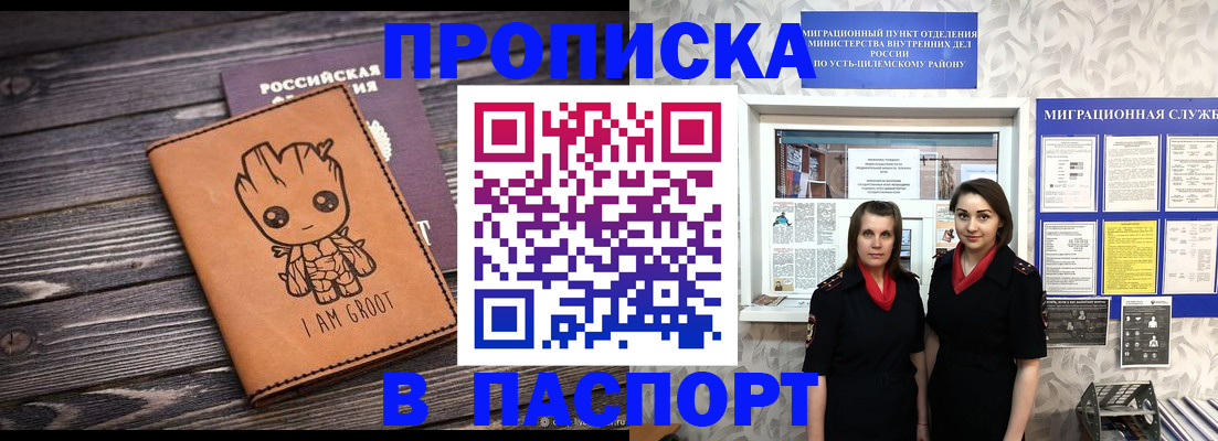 временная регистрация купить в Элисте