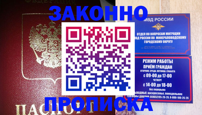 временная регистрация адрес в Элисте