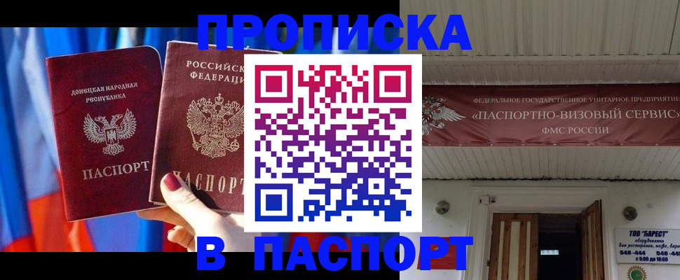 регистрация для школы в Элисте