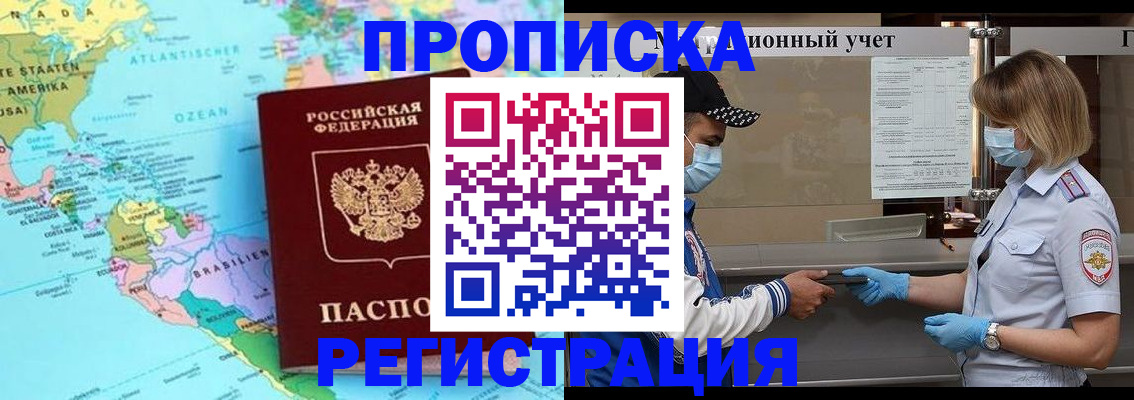 найти адрес прописки в Элисте