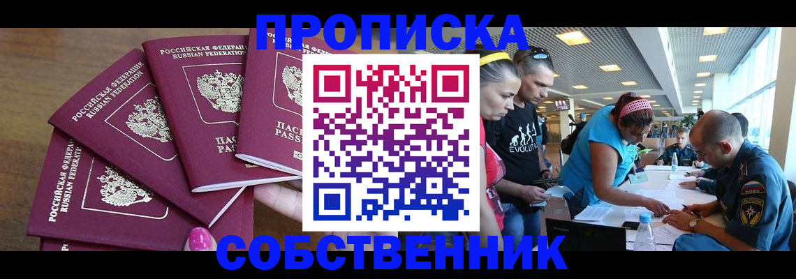 регистрация в Элисте